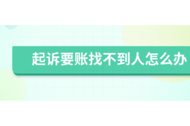 双城对付老赖：刘小姐被老赖拖欠货款